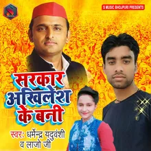 Sarkar Akhilesh Ke Bani