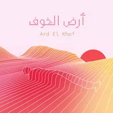 هنّي الجميع