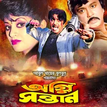 Ei Prem Chiro Din Thakbe Original Motion Picture Soundtrack