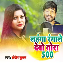 Langha Rangale Debo Tora 500