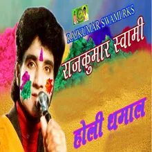 Holi Dhamal Fagan Song