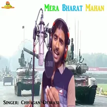 Mera Bharat Mahan