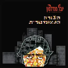 מתח גבוה