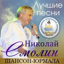 Будуканский вальс Live