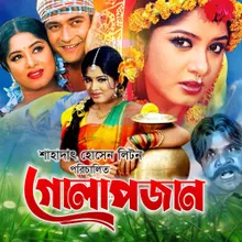 Tumi Amar Ami Tomar Original Motion Picture Soundtrack