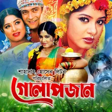 Prothom Dekhai Mon Diyachi Original Motion Picture Soundtrack