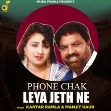 Phone Chak Leya Jeth Ne