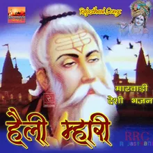 Halo Satguru Ji Re Desh Mari Heli