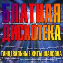 Тайга Remix