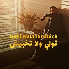 Golli Wala Tkhabich