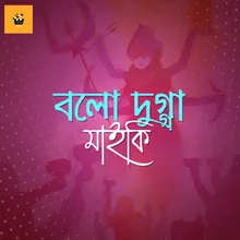 Bolo Dugga Maiki Festive Song