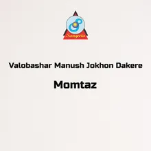 Valobashar Manush Jokhon Dakere