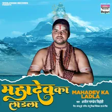 Mahadev Ka Ladla