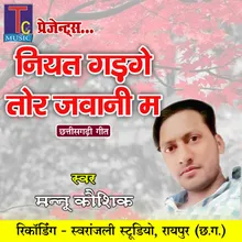 Niyat Gadge Tor Jawani Ma Chhattisgarhi Geet