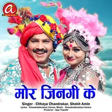 Mor Jingi Ke Chhattisgarhi Song