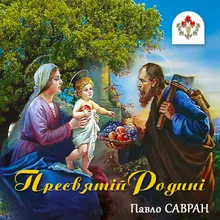 Природа прославляє Творця