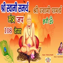 Shri Swami Samarth Mantra 108 Times