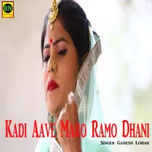 Kadi Aave Maro Ramo Dhani