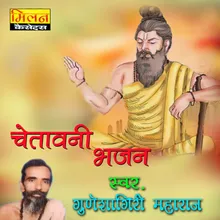Samajman Mayala Jinodi Chadar Dhoya