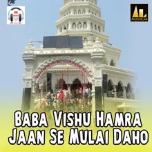 Baba Vishu Hamra Jaan Se Mulai Daho
