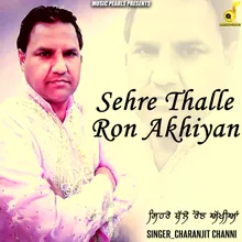 Sehre Thalle Ron Akhiyan