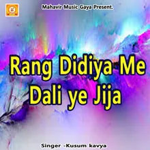 Rang Didiya Me Dali ye Jija