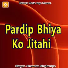 Pardip Bhiya Ko Jitahi Ji