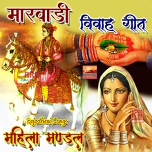 Marwadi Desi Vivah Geet Mahila Mandal, , Pt. 3