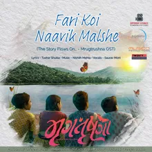Fari Koi Naavik Malshe From "The story flows on - Mrugtrushna"