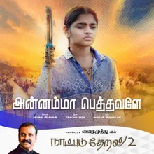 Annamma Pethavalae Naatpadu Theral - 2