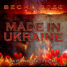 Війна 30-ї Весни