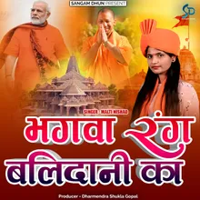 Bhagwa Rang Balidaani Ka