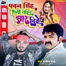 Pawan Singh Garmi Tohar Jhar Dihe