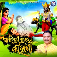 Sabitri Bratara Kahani Odia Devotional Album