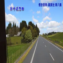 車站惜別