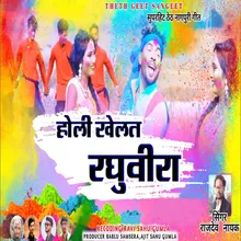 Holi Khelate Raghubira