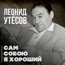 Если любишь, найди