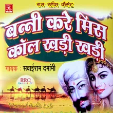 Bana Jaipur Jawna Udaipur Jawana Marwadi Song