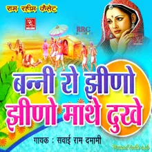 Banni Ri Daavi Aankh Faruke Rajasthani Dj Song