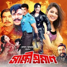 Tomar Omar Prem Original Motion Picture Soundtrack