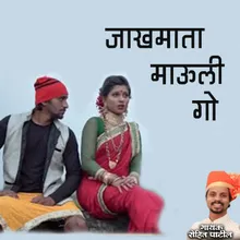 Jakhmata Mauli Go