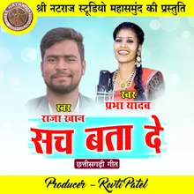 Sach Bata De Chhattisgarhi Geet