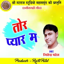 Tor Pyar Ma Chhattisgarhi Geet