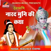 Narad Muni Ki Katha