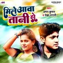 Chhathi Maai Ke Gitiya Sunaye Lagal Instrumental Version
