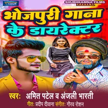 Bhojpuri Gana Ke Director