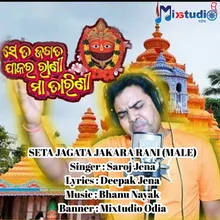 Seta Jagata Jakara Rani Male Version