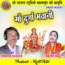 Maa Durga Bhawani Chhattisgarhi Mata Bhajan