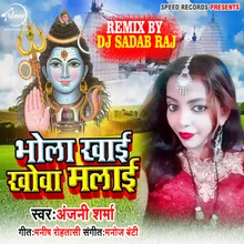 Bhola Khai Khova Malai Remix