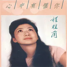 你最美丽你最亲